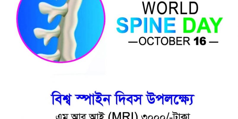 Sikder Medical offers huge discount, free doctor visit on Oct 16